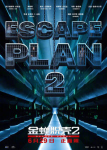 Escape plan 2: Hades
