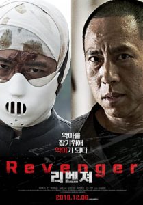 Revenger