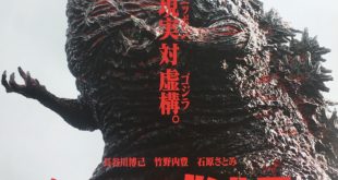 Shin Gojira Godzilla