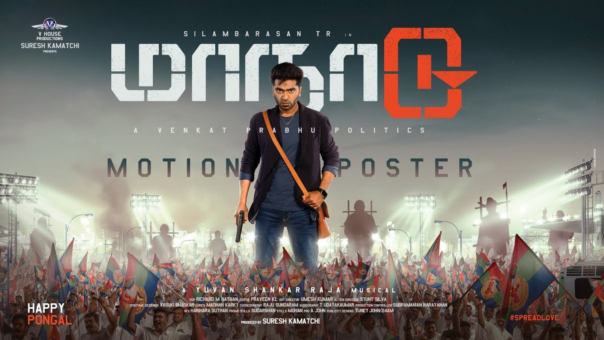 Maanaadu