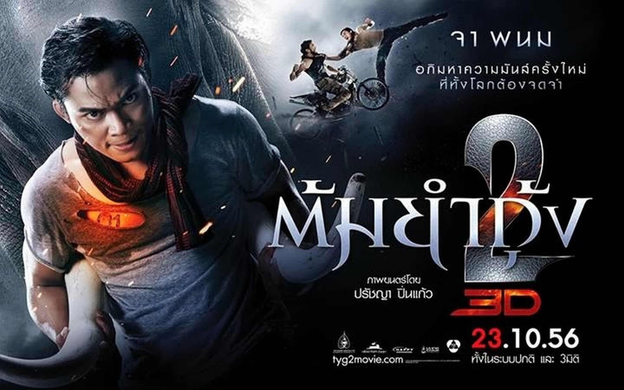 Tom yum goong 2