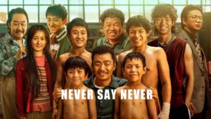Never say never