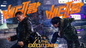 I, the executioner