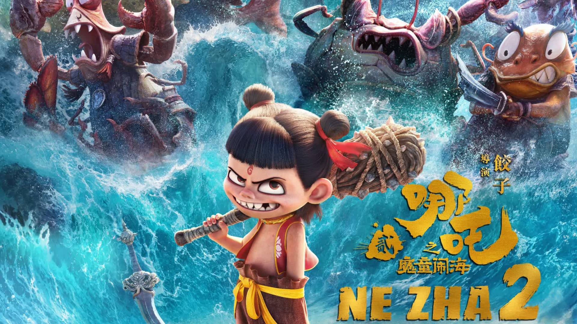Ne Zha 2