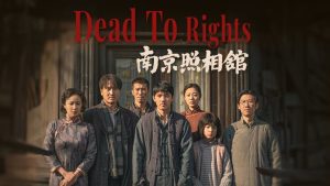 Dead to rights