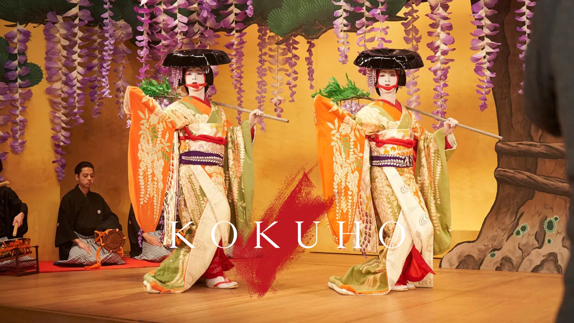 Kokuhô